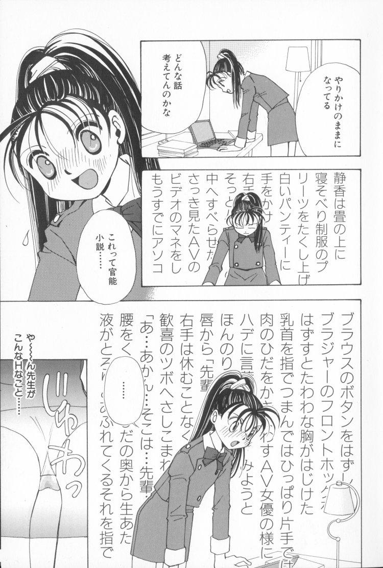 Momoiro Seifuku Zukan - Sexual Uniform Guide page 9 full