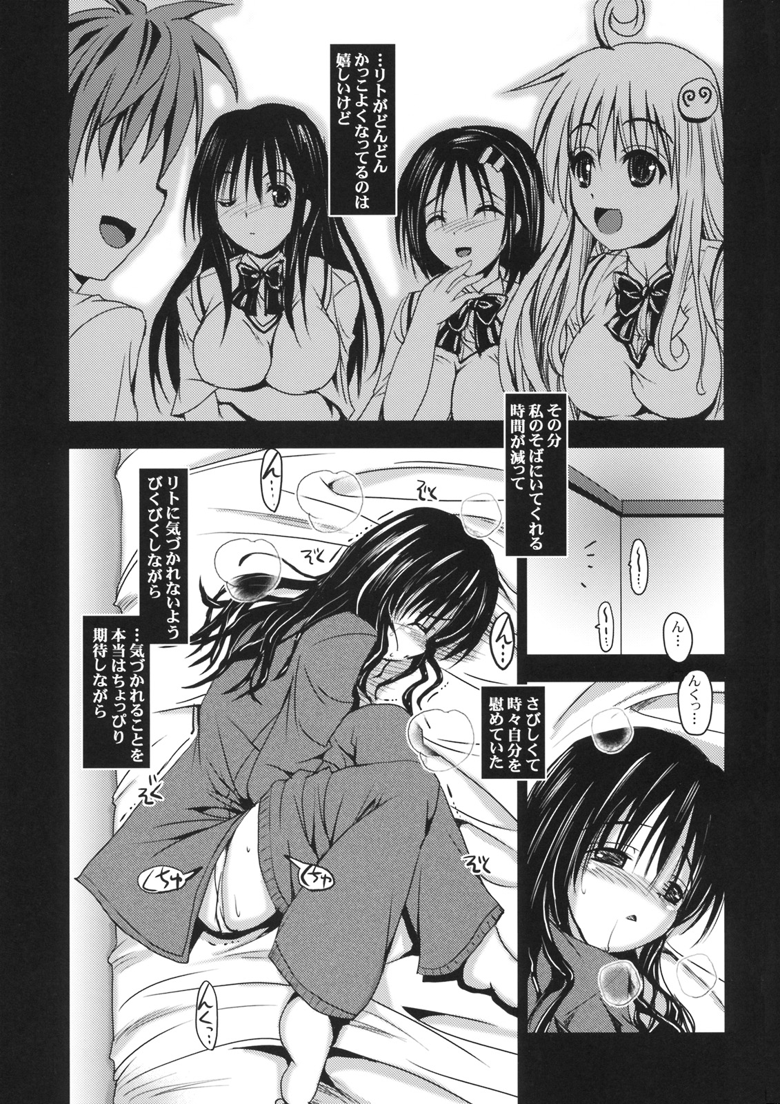 Mikan ga Mitsukaranai page 2 full