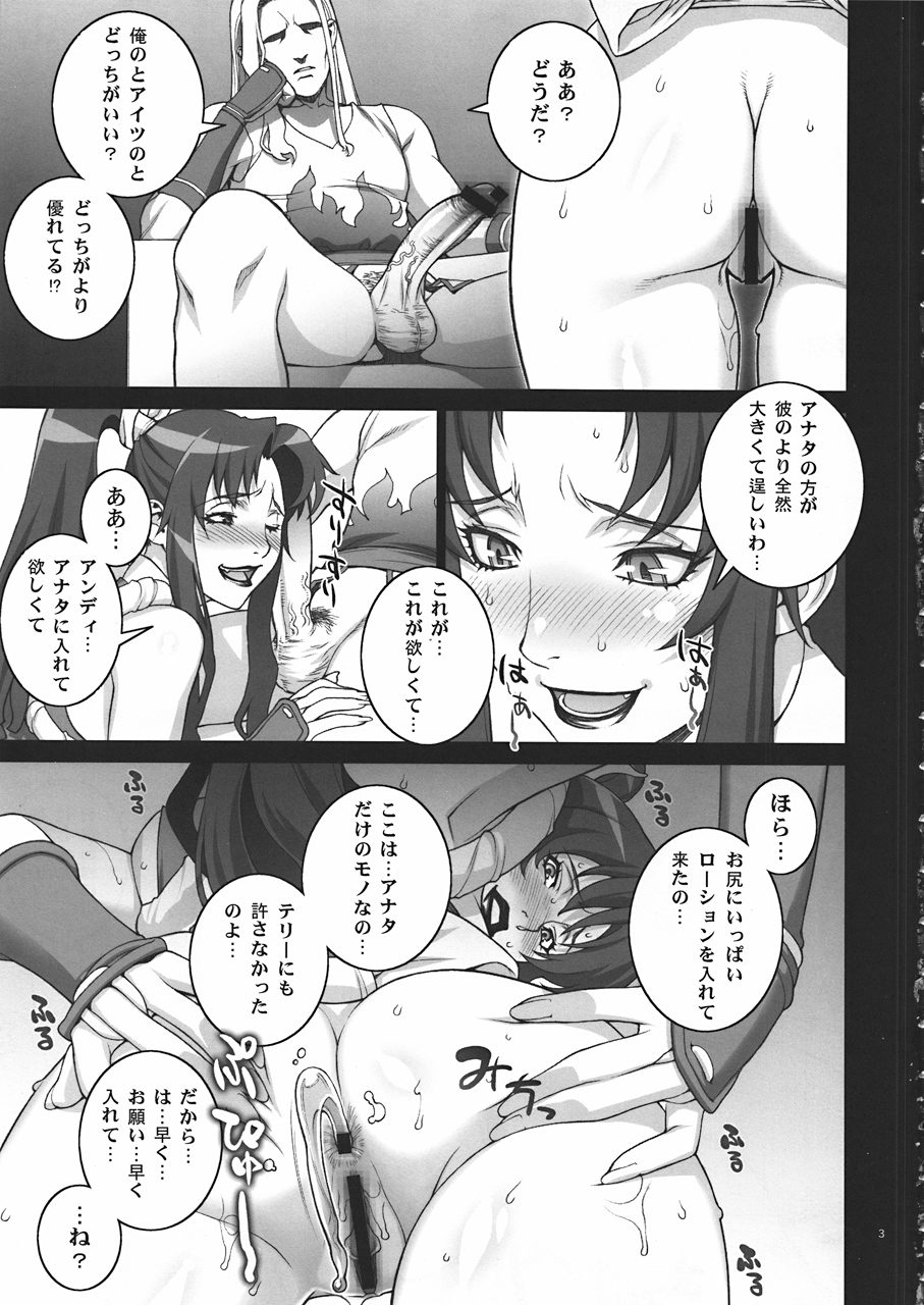 Mai! 3 - mai! sanjyou!- page 4 full