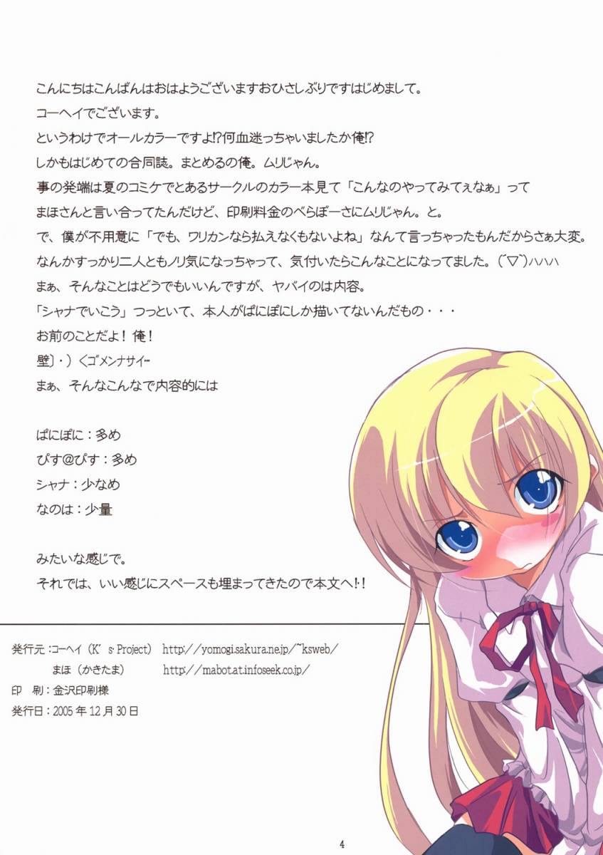 Color Of Crimson page 3 full