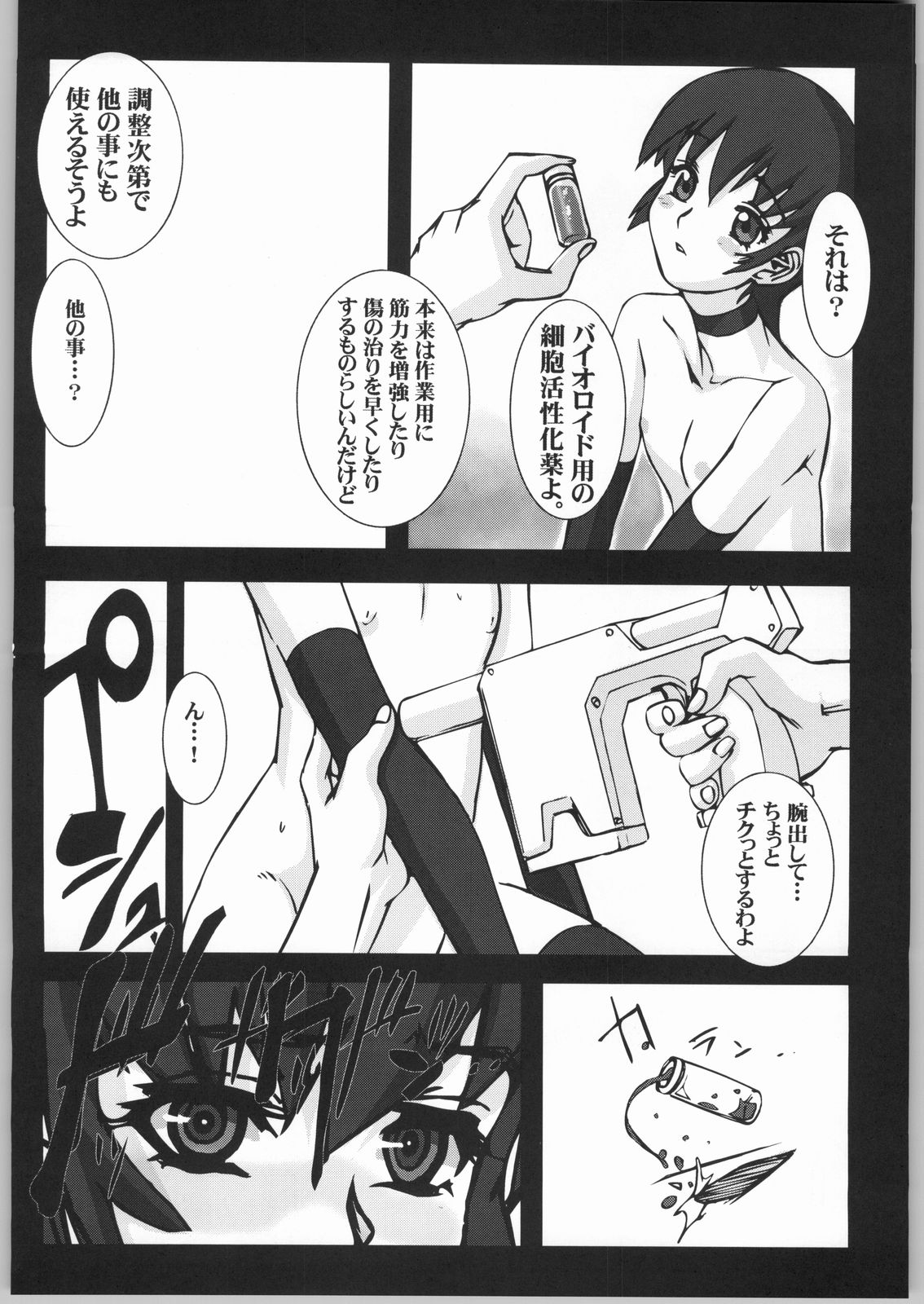 NewMeN-Miki page 4 full