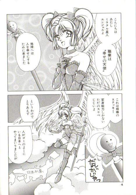 Fiction dakara ne page 2 full