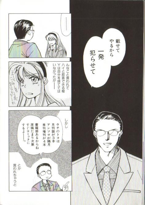 Fiction dakara ne page 4 full