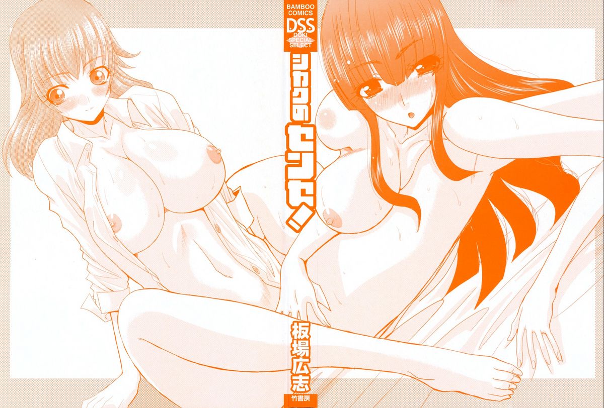 Shikaku no Sense! page 2 full