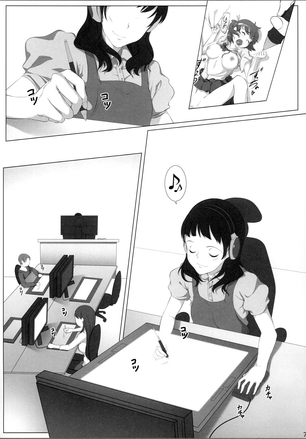 Otome Sakka to Yome Nikki page 7 full