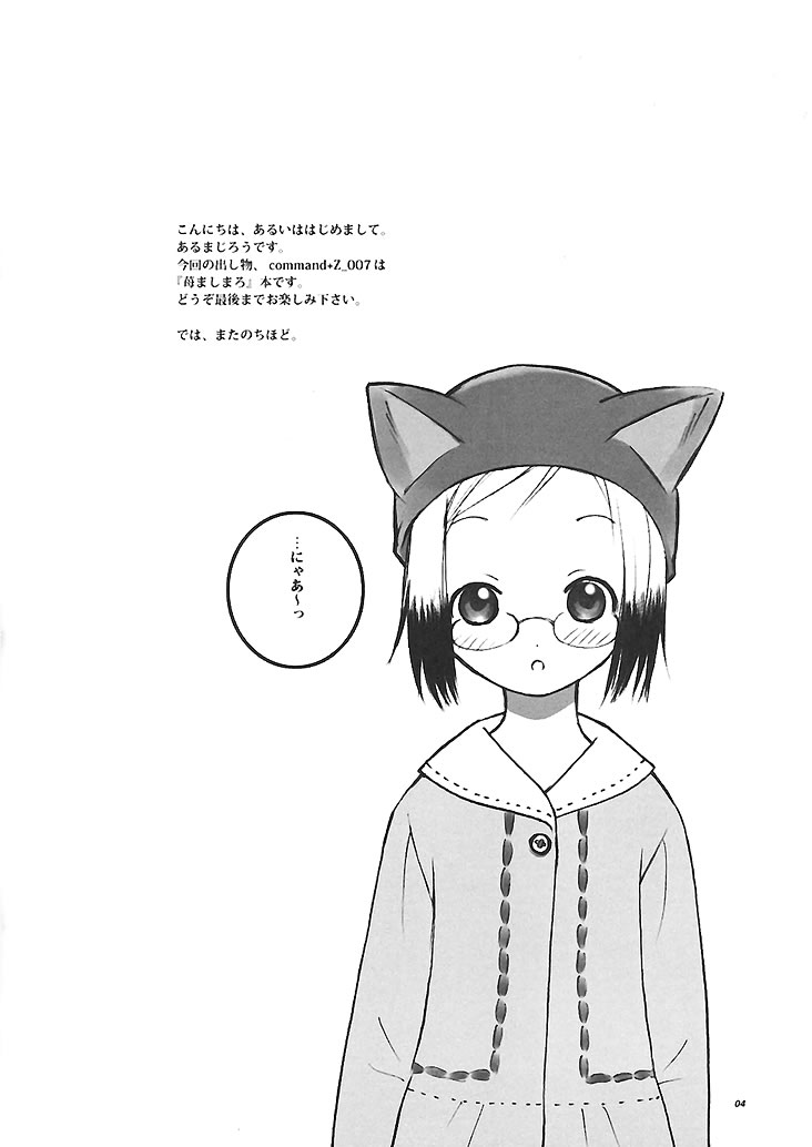 007 Matsuribayashi ga kikoeru page 3 full