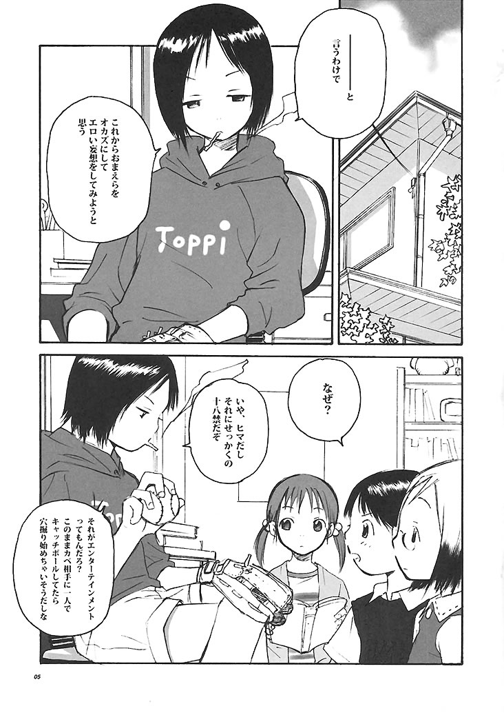 007 Matsuribayashi ga kikoeru page 4 full