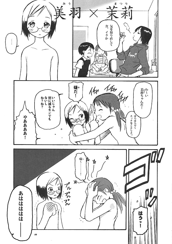 007 Matsuribayashi ga kikoeru page 8 full