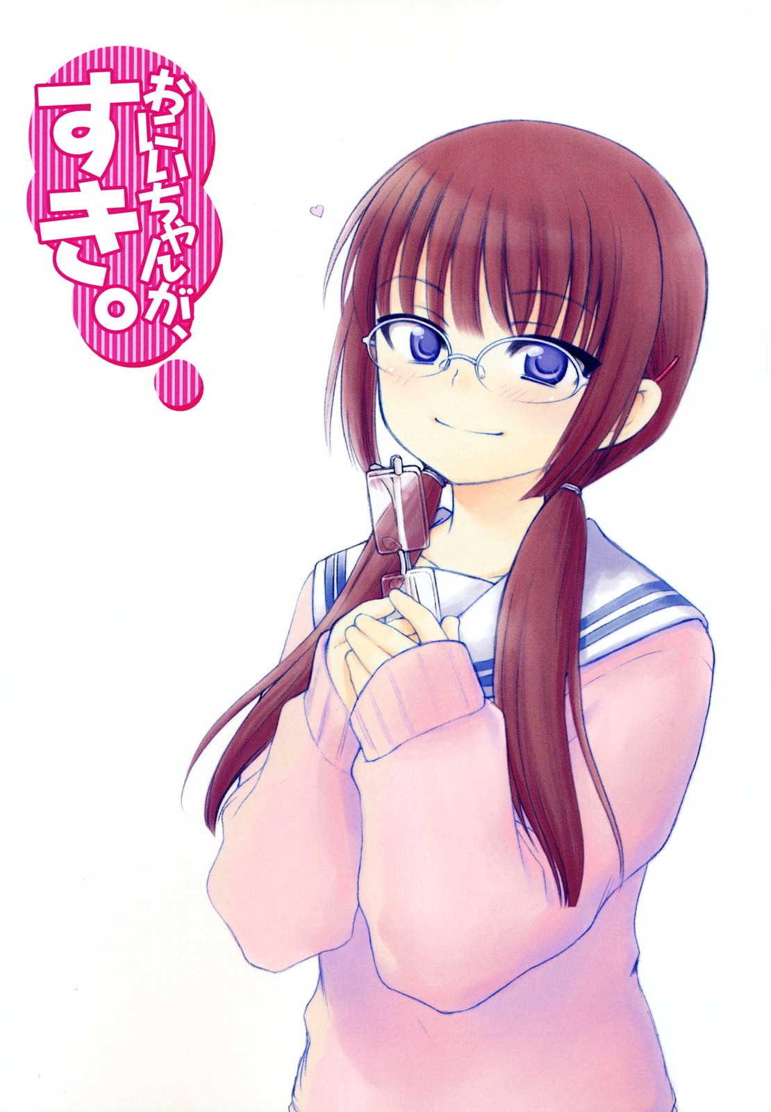 Oniichan ga, Suki. page 3 full