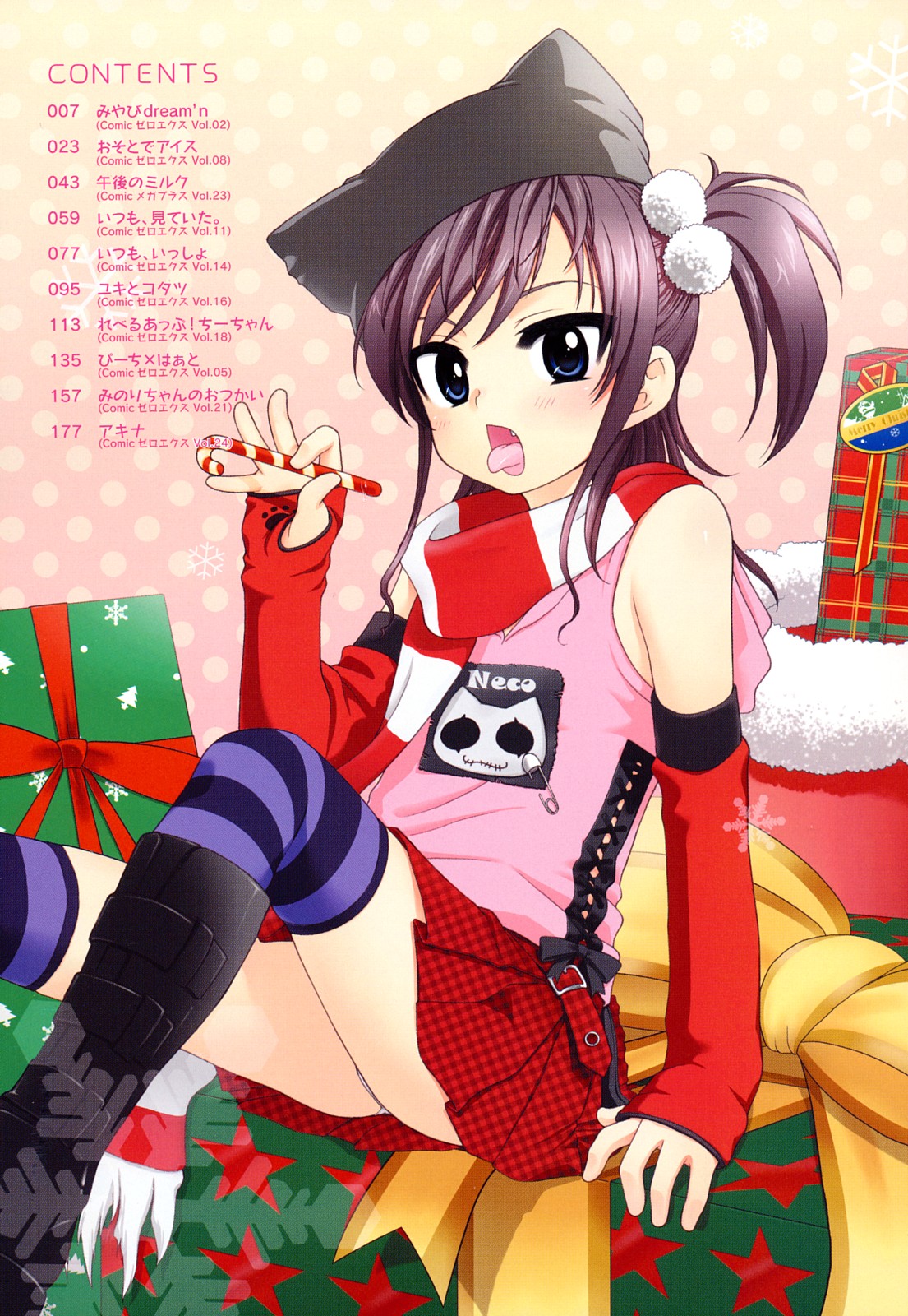 Oniichan ga, Suki. page 6 full