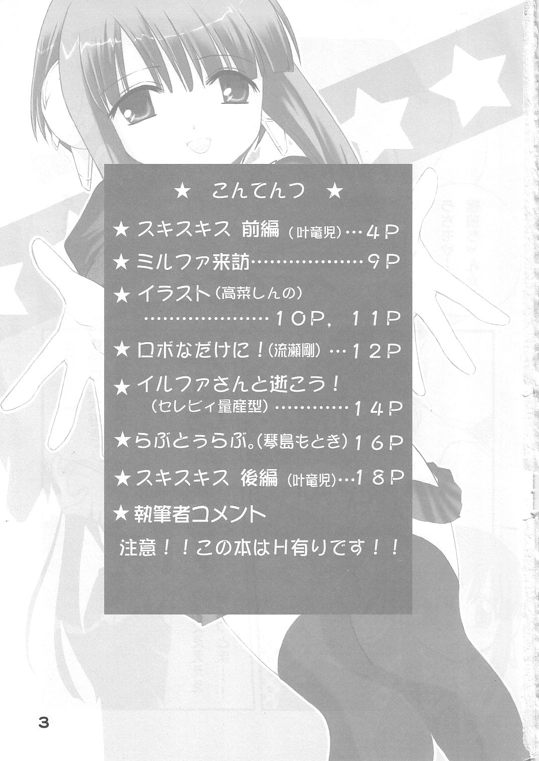 ILUFARHYTHM page 2 full