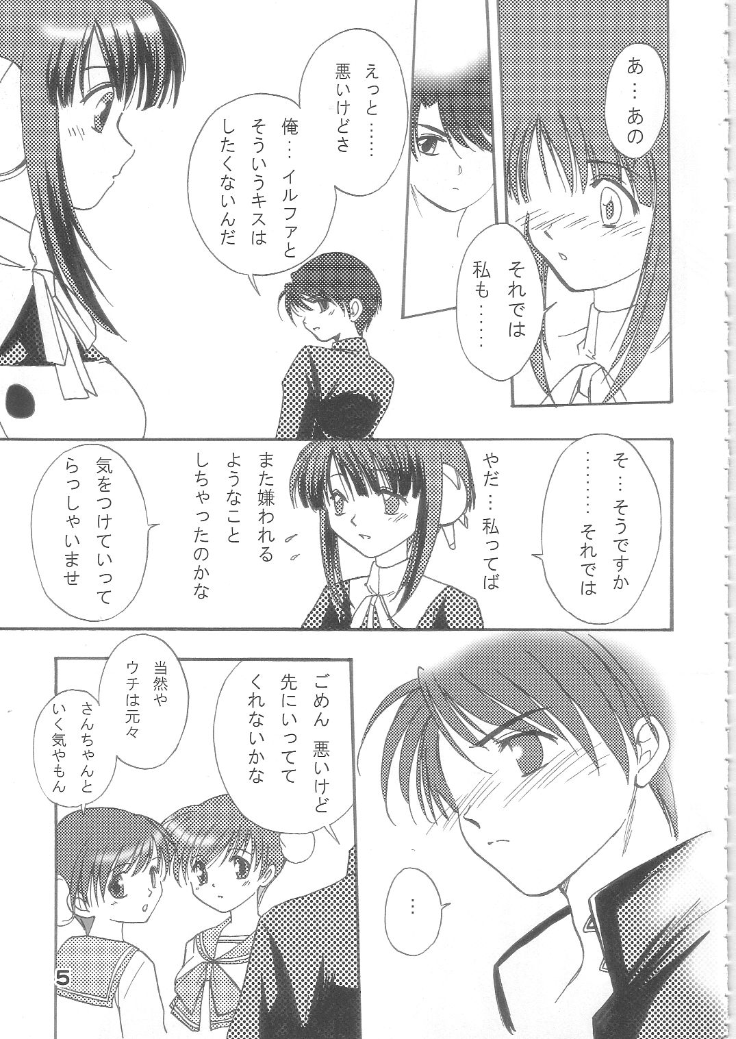 ILUFARHYTHM page 4 full