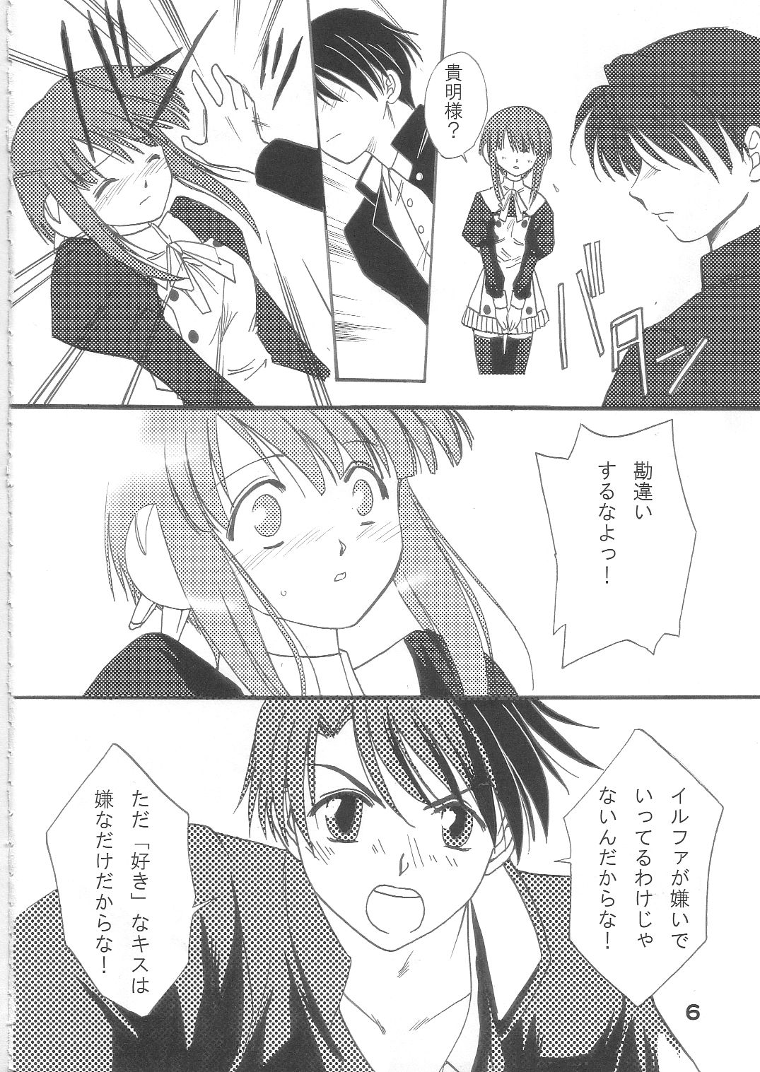 ILUFARHYTHM page 5 full