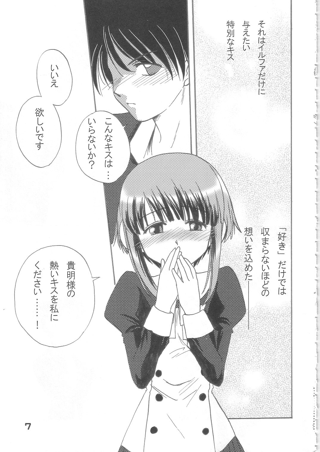 ILUFARHYTHM page 6 full