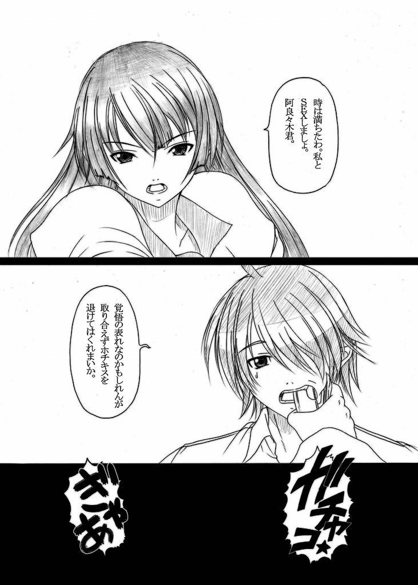 HOBBY'S BLOCK!! 11 Daiichijigahara Kouryakusen page 4 full