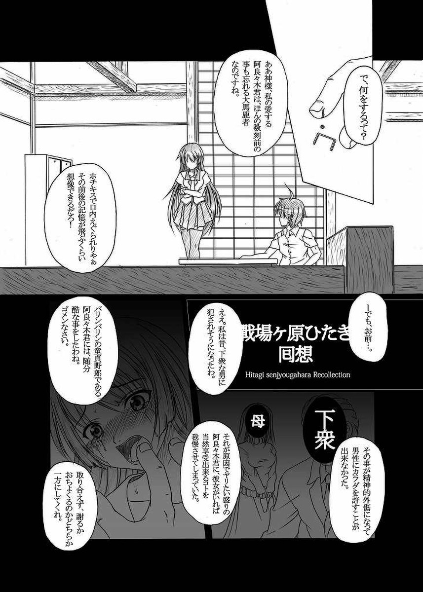 HOBBY'S BLOCK!! 11 Daiichijigahara Kouryakusen page 5 full