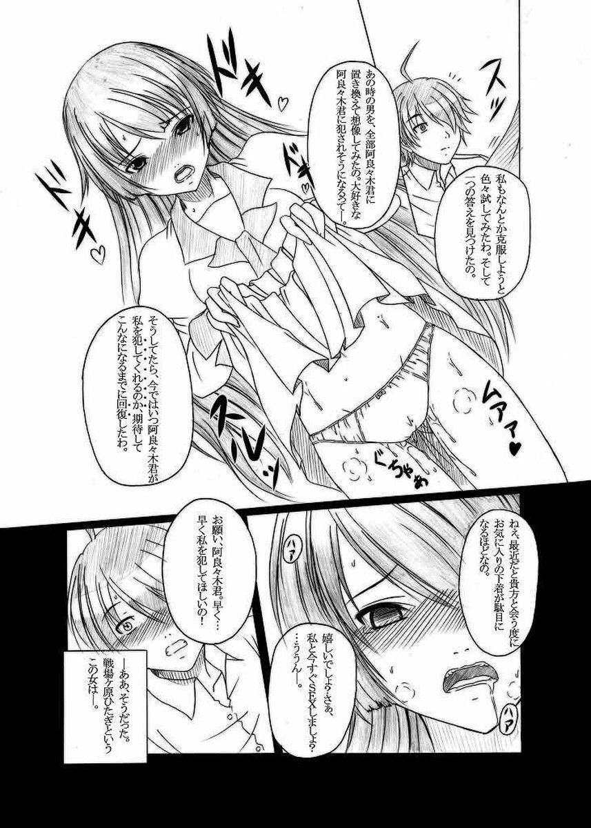 HOBBY'S BLOCK!! 11 Daiichijigahara Kouryakusen page 6 full
