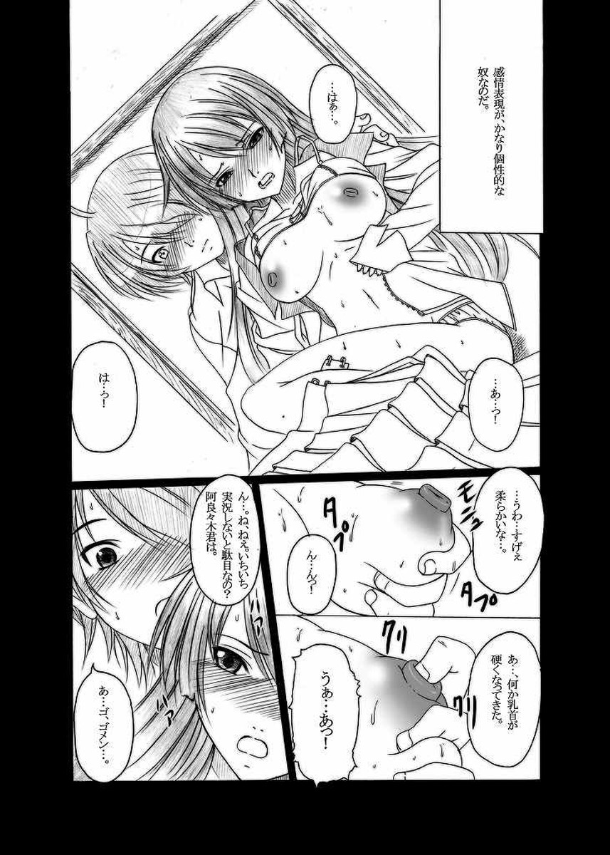 HOBBY'S BLOCK!! 11 Daiichijigahara Kouryakusen page 7 full