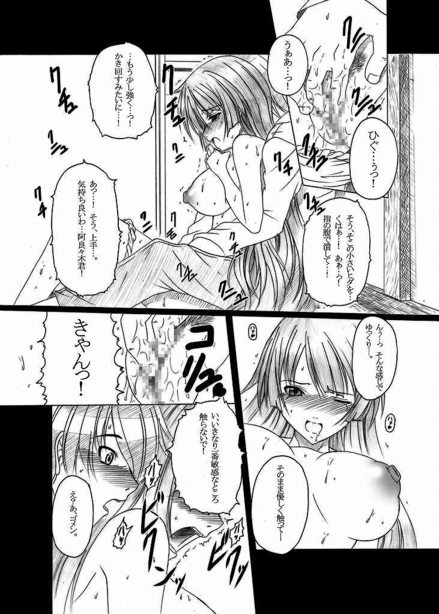 HOBBY'S BLOCK!! 11 Daiichijigahara Kouryakusen page 9 full