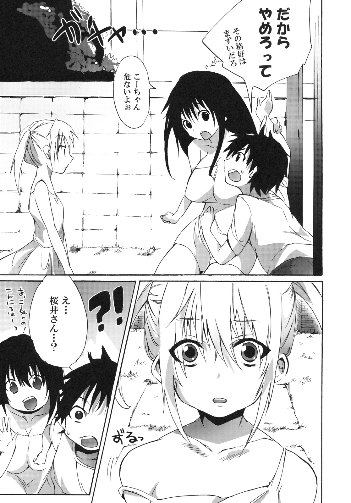 Ane Dopyu page 6 full