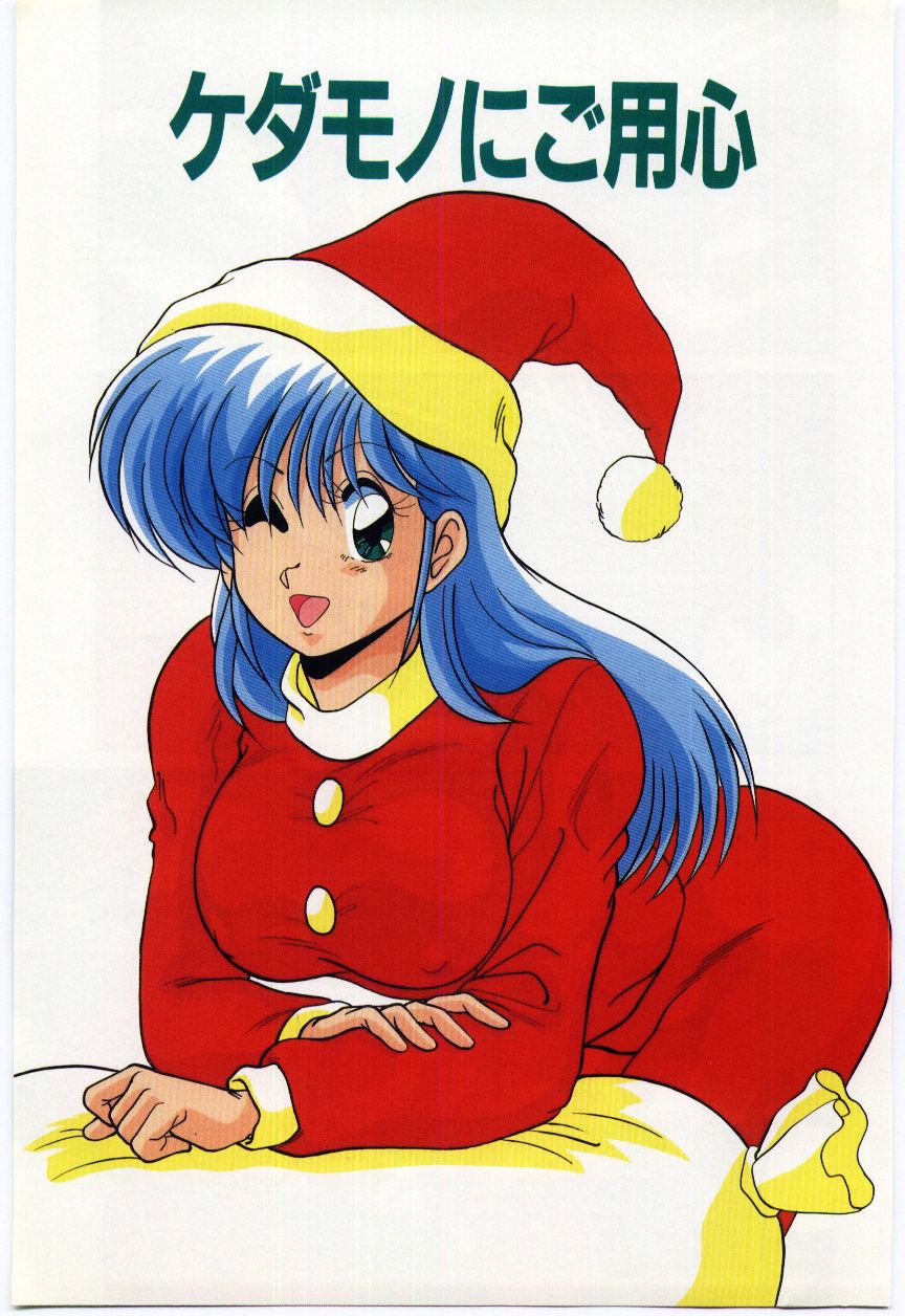 Akuma Shiiku Kan page 4 full