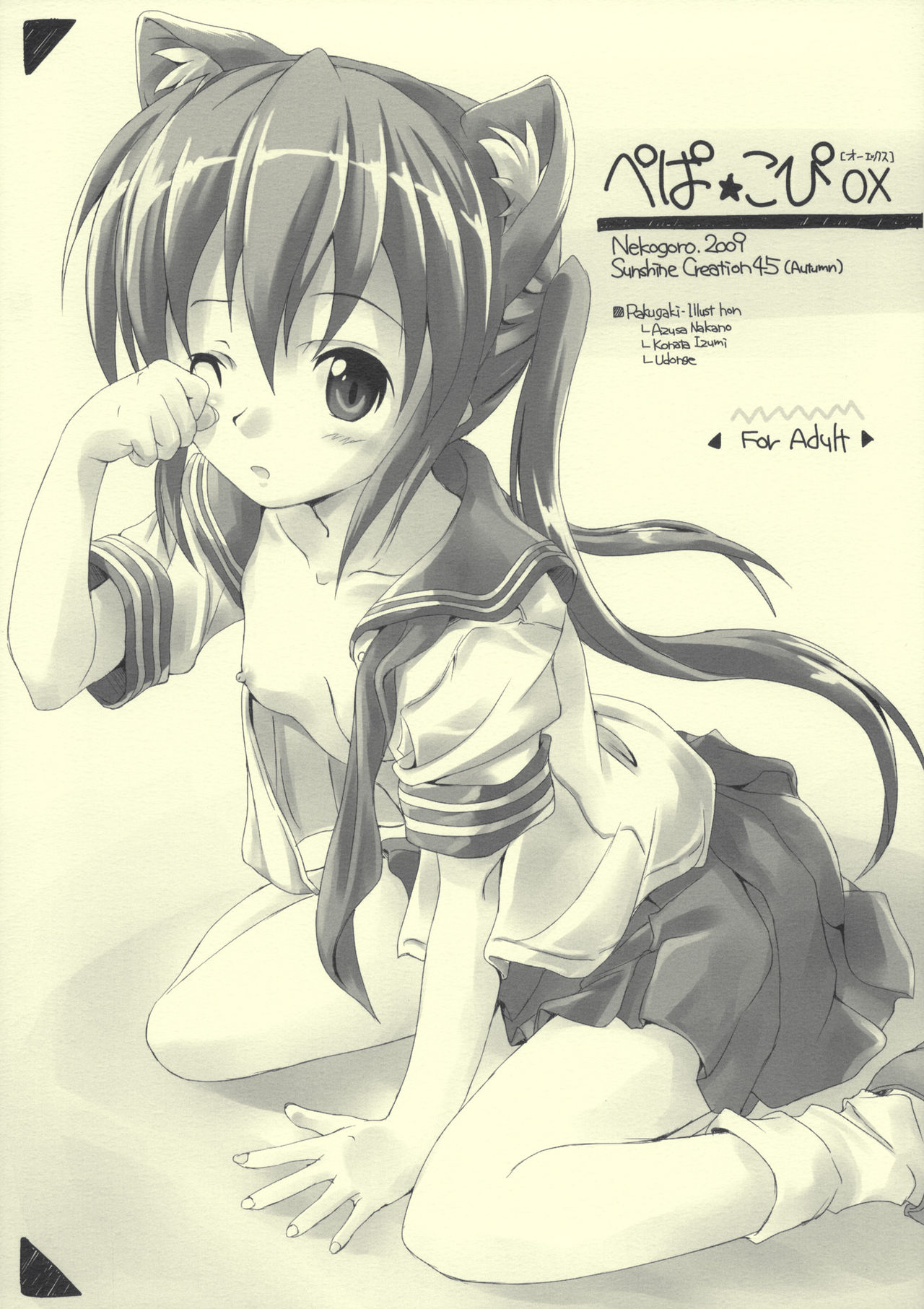 Pepa Copy OX page 1 full