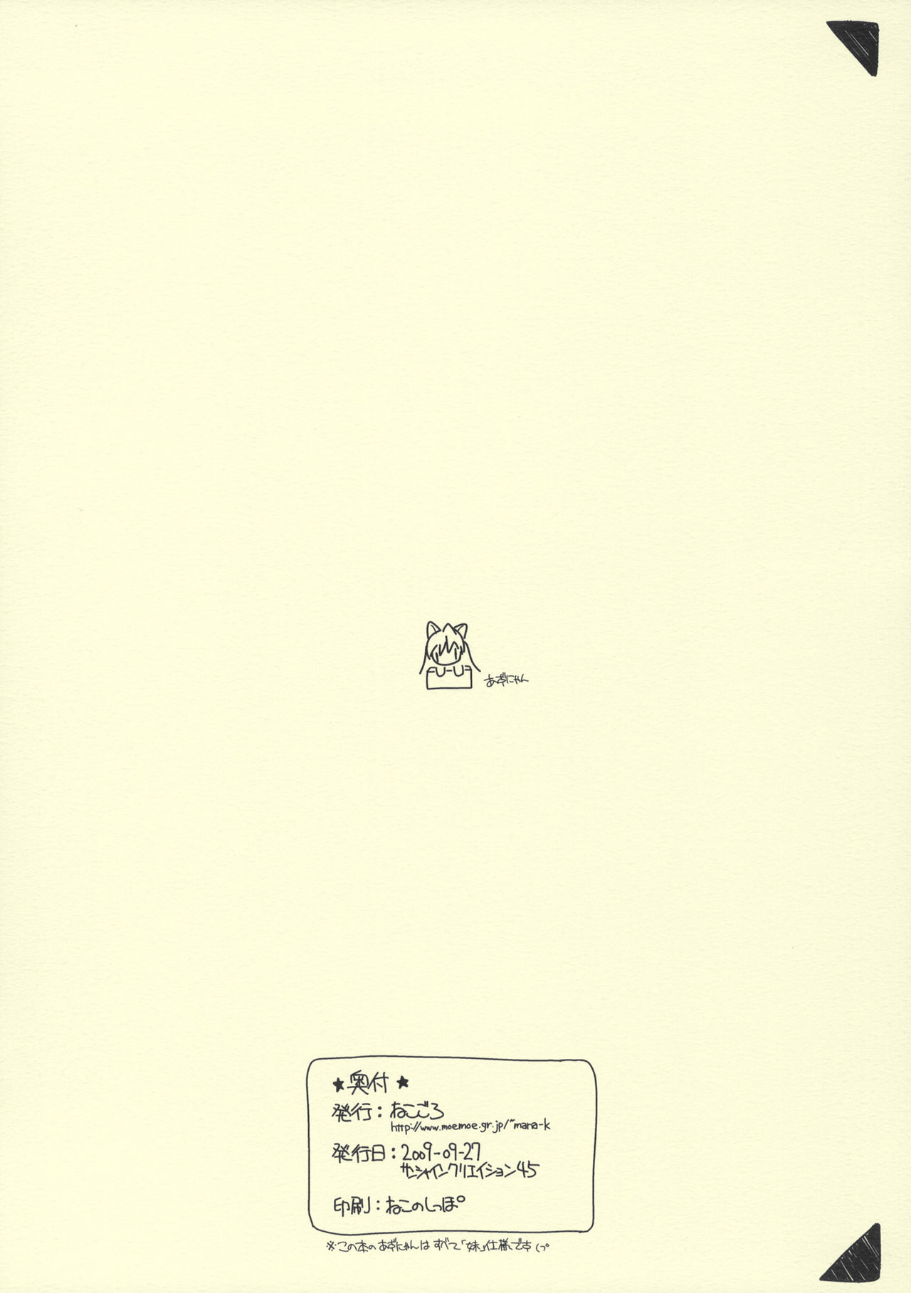 Pepa Copy OX page 10 full