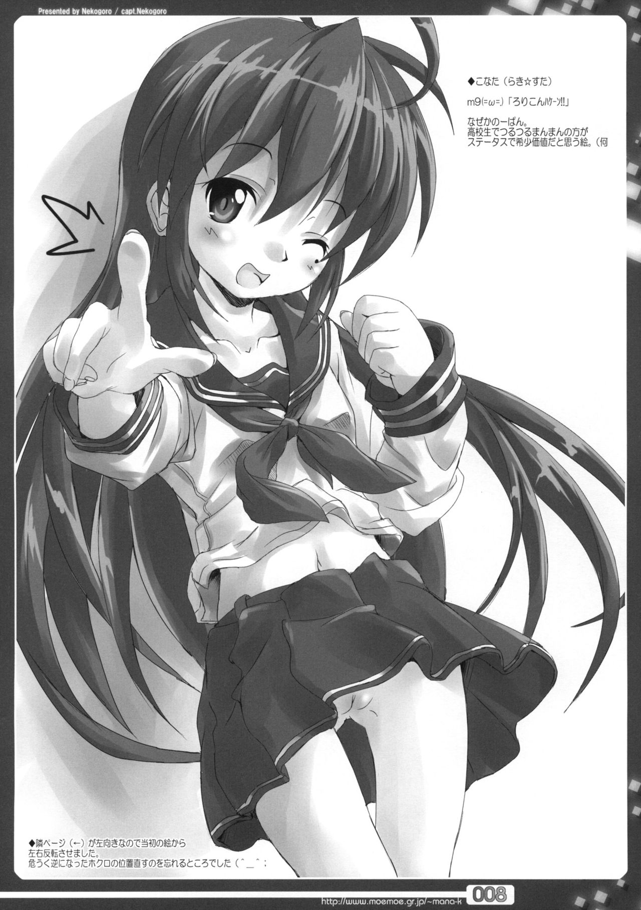 Pepa Copy OX page 7 full