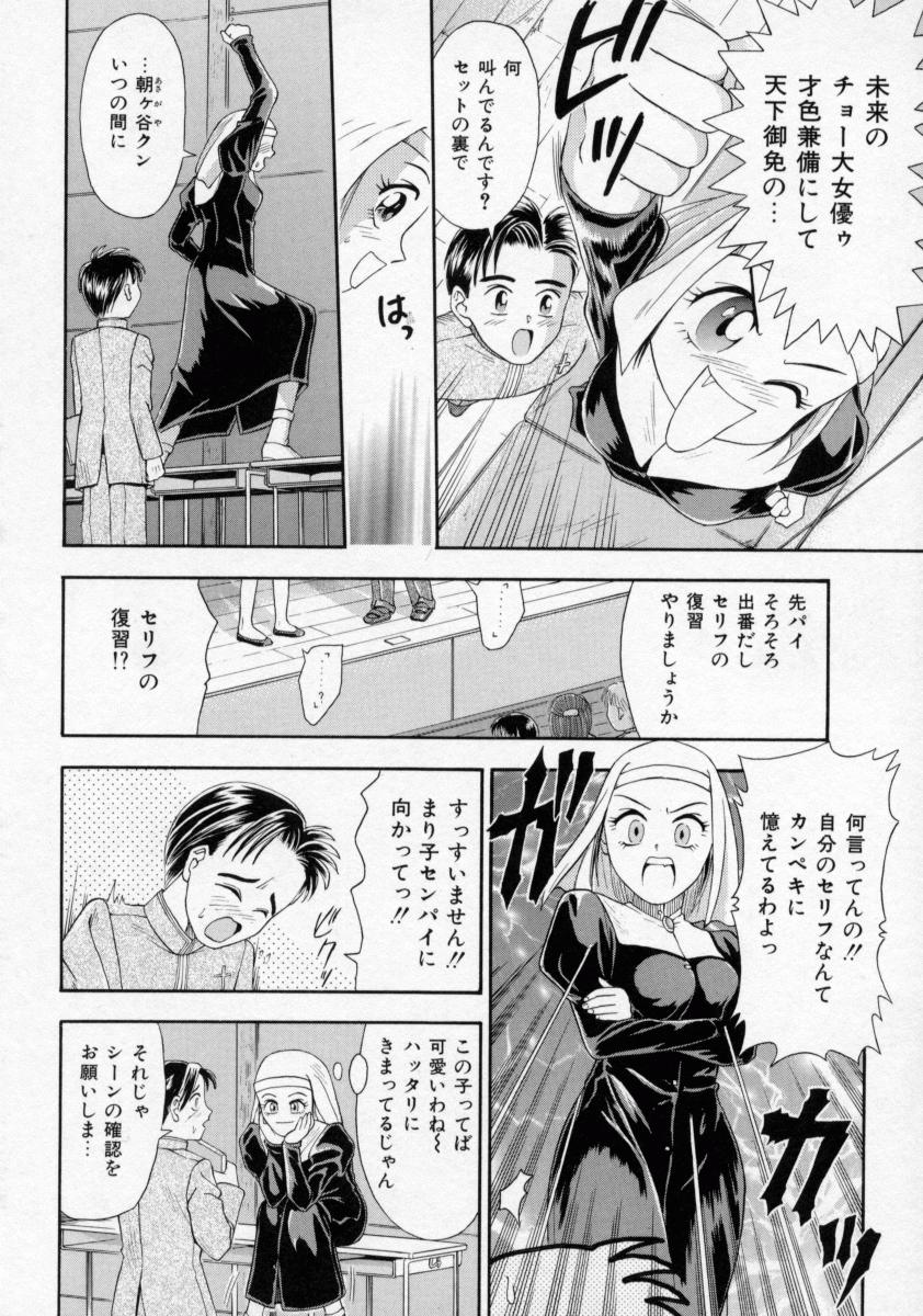 Chikashitsu Shoujo Ningyou page 10 full