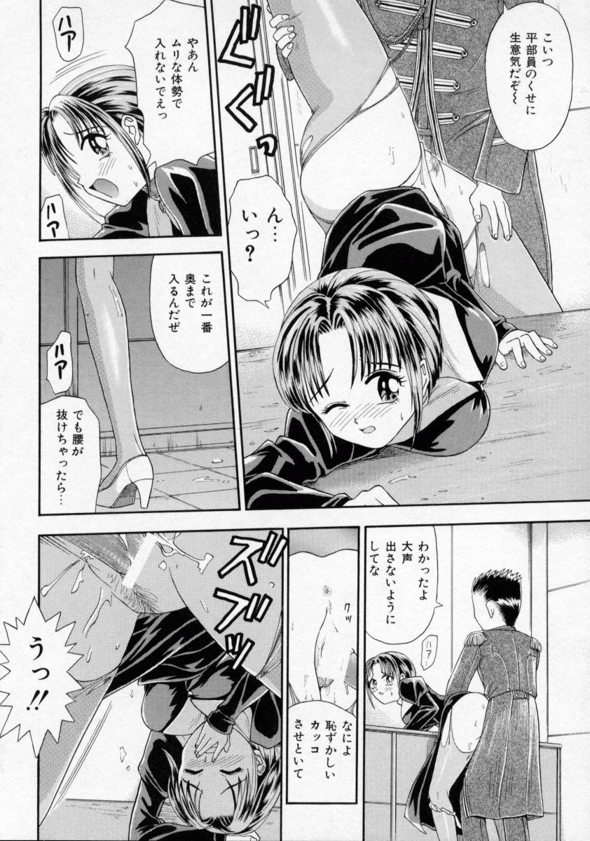 Chikashitsu Shoujo Ningyou page 8 full