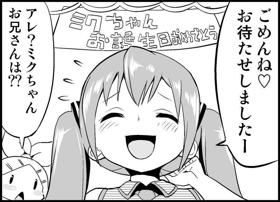 Miku Miku Reaction 50-70.5 page 10 full