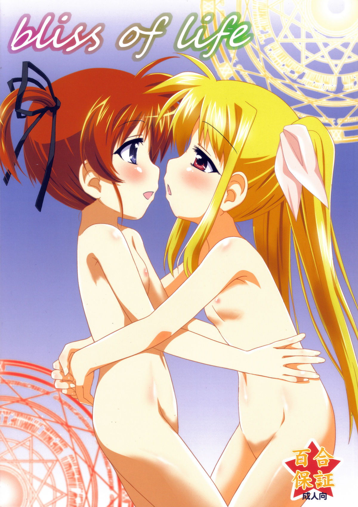 bliss of life page 1 full