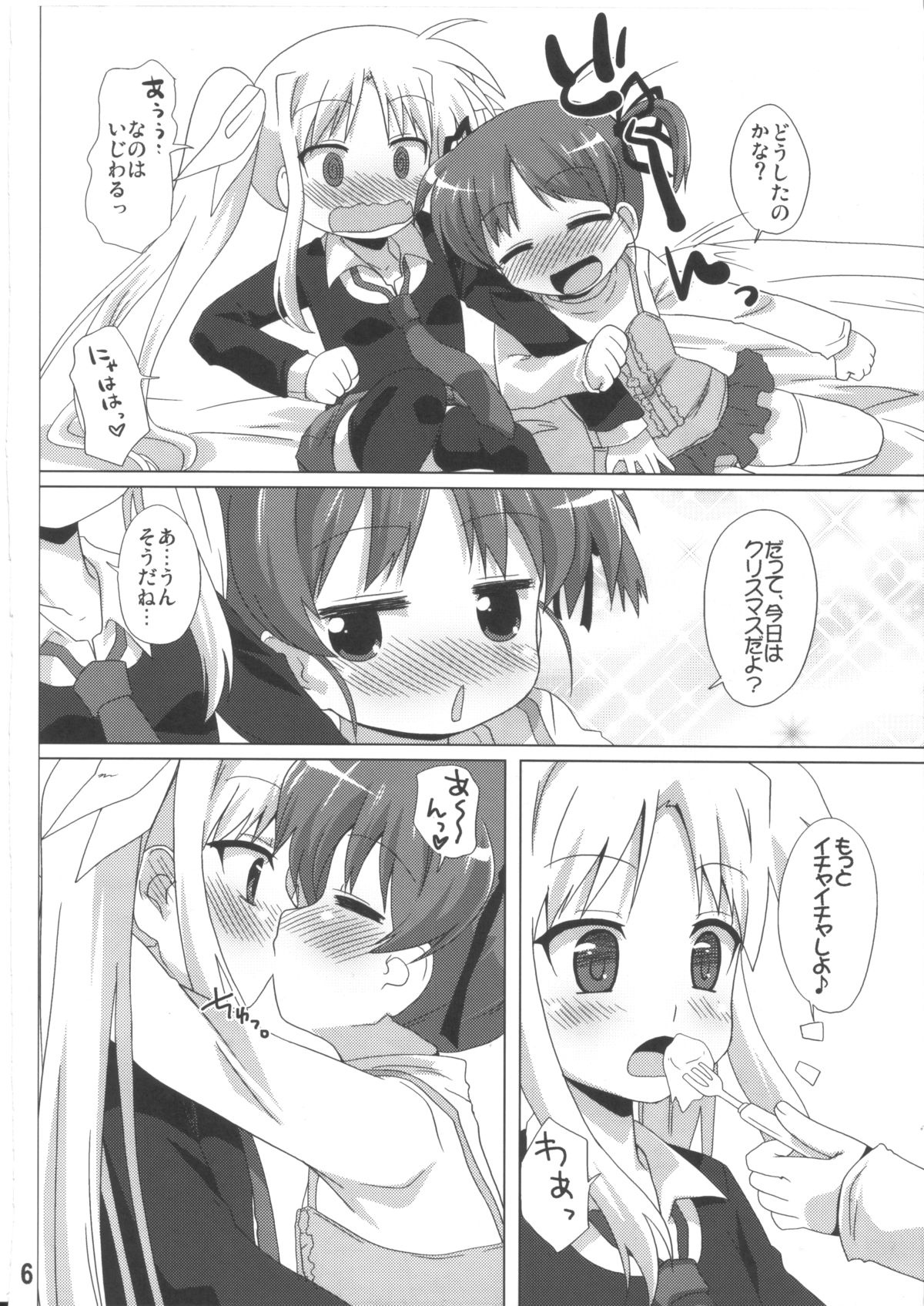 bliss of life page 5 full