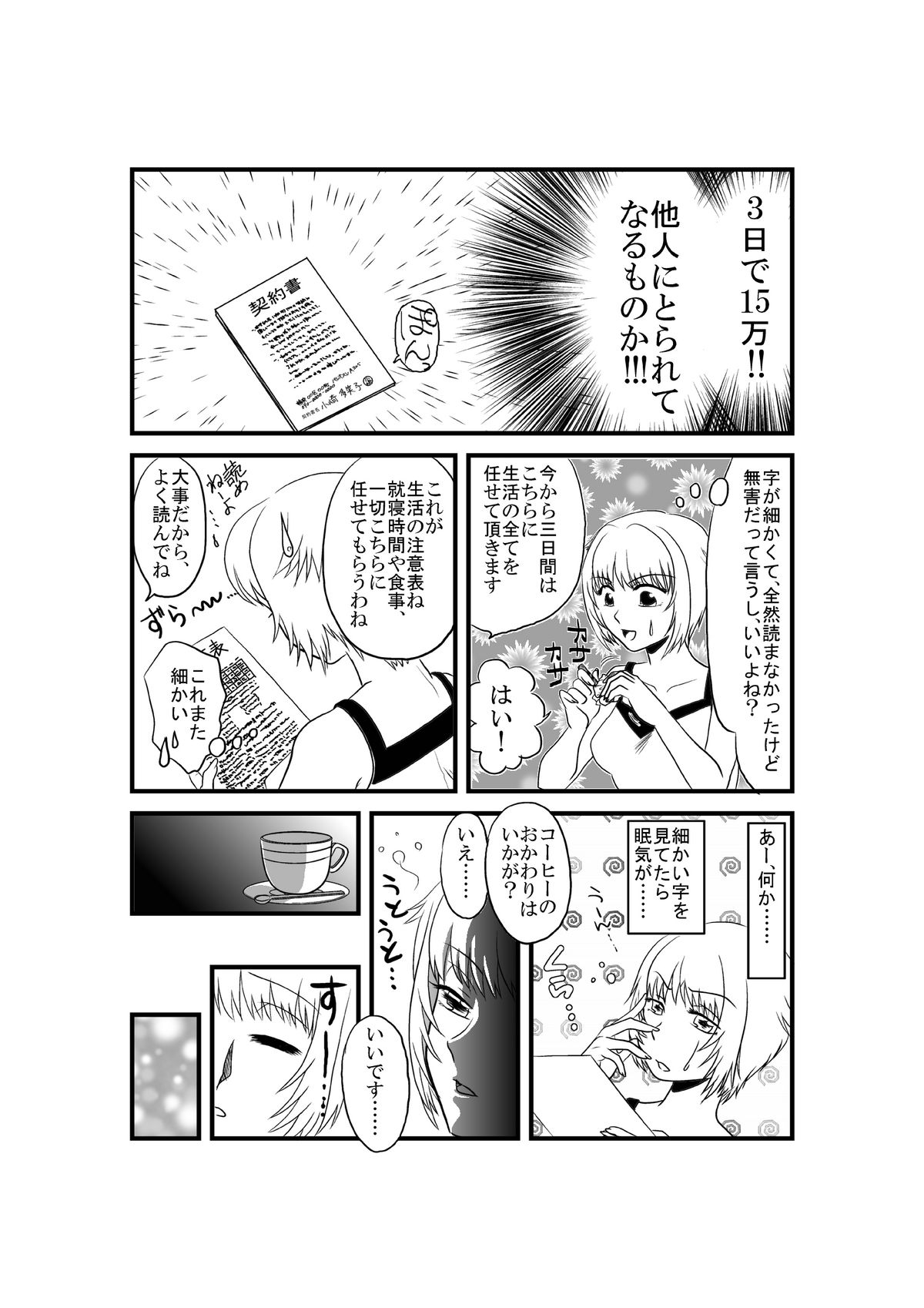 Kanojo ga Nichijou wo Suteru made page 10 full