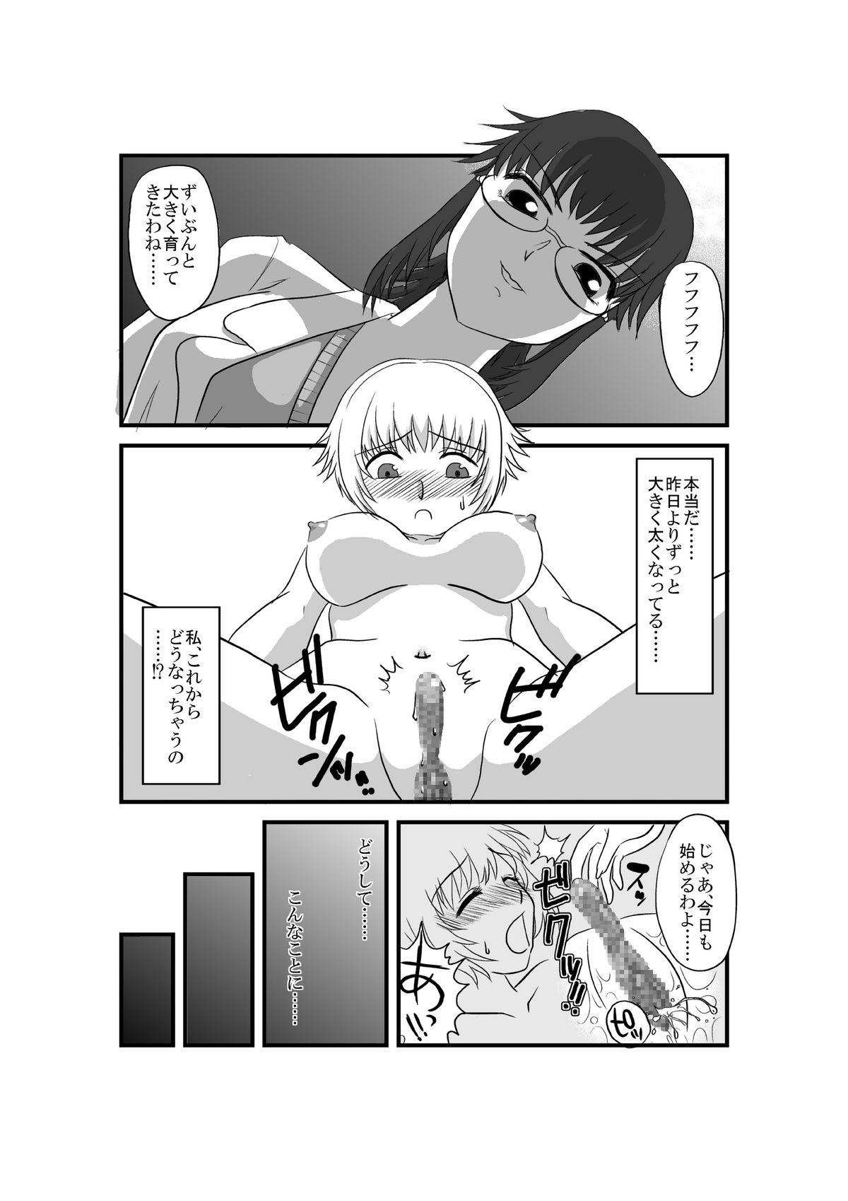 Kanojo ga Nichijou wo Suteru made page 3 full