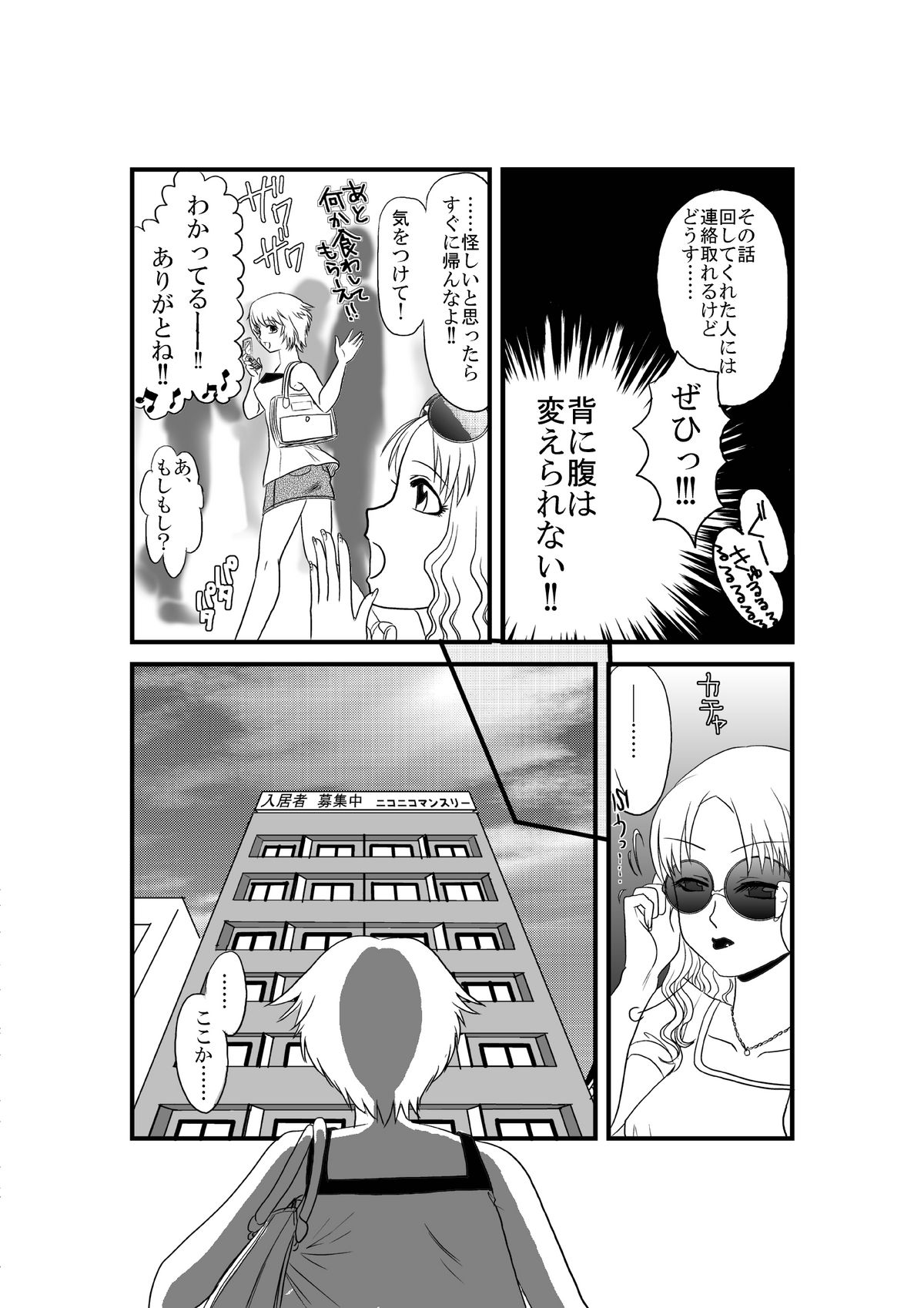 Kanojo ga Nichijou wo Suteru made page 6 full
