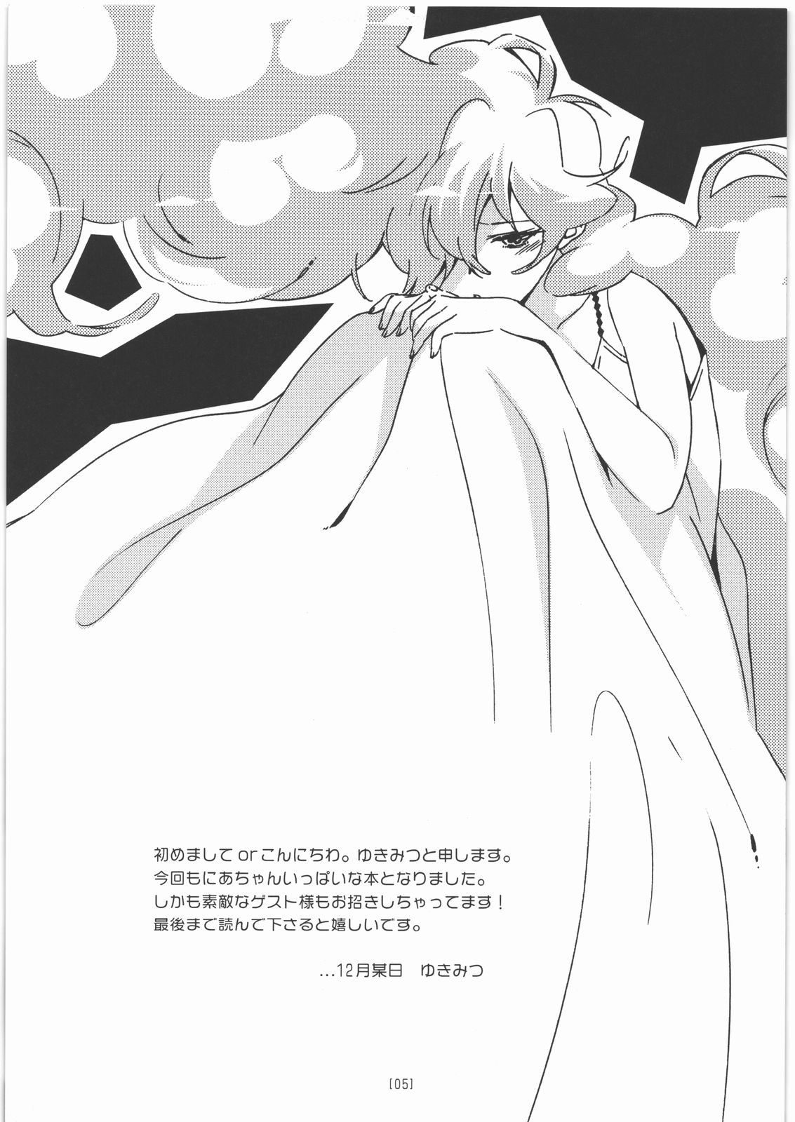 Nia Ero  ~Nia-chan no Ecchi na Hon~ page 4 full