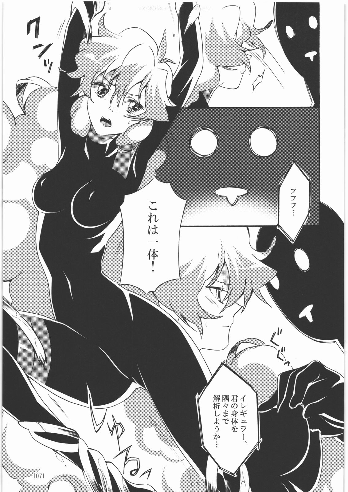 Nia Ero  ~Nia-chan no Ecchi na Hon~ page 6 full