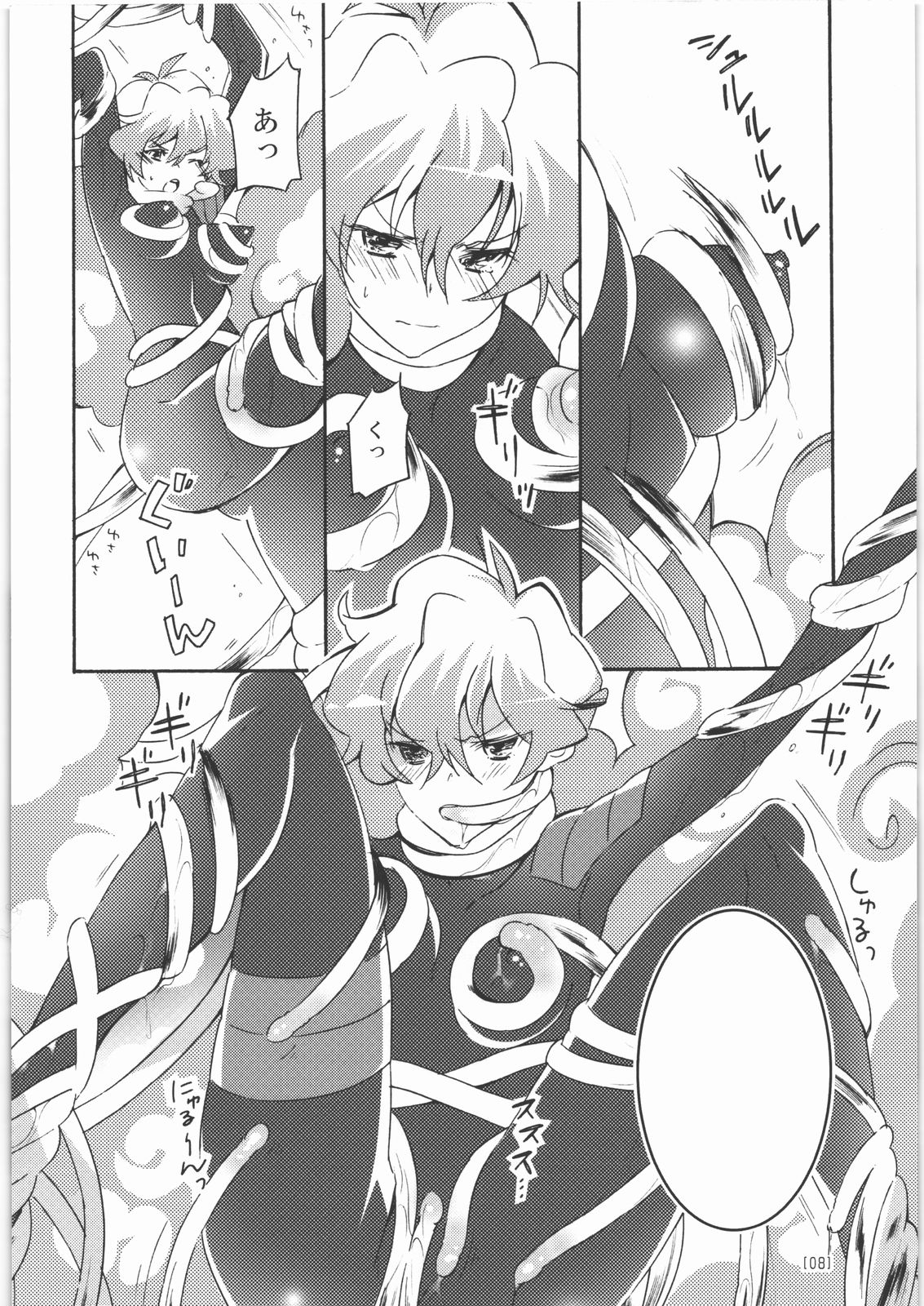 Nia Ero  ~Nia-chan no Ecchi na Hon~ page 7 full