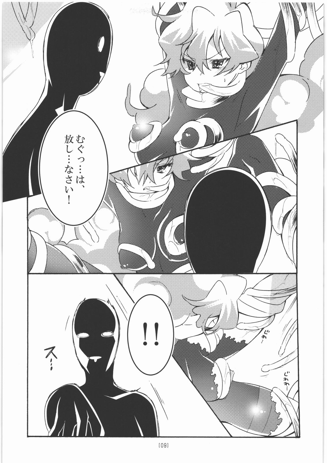 Nia Ero  ~Nia-chan no Ecchi na Hon~ page 8 full