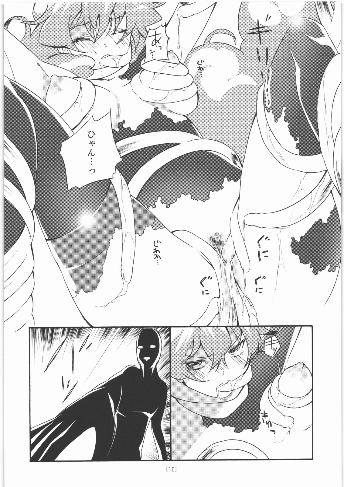 Nia Ero  ~Nia-chan no Ecchi na Hon~ page 9 full