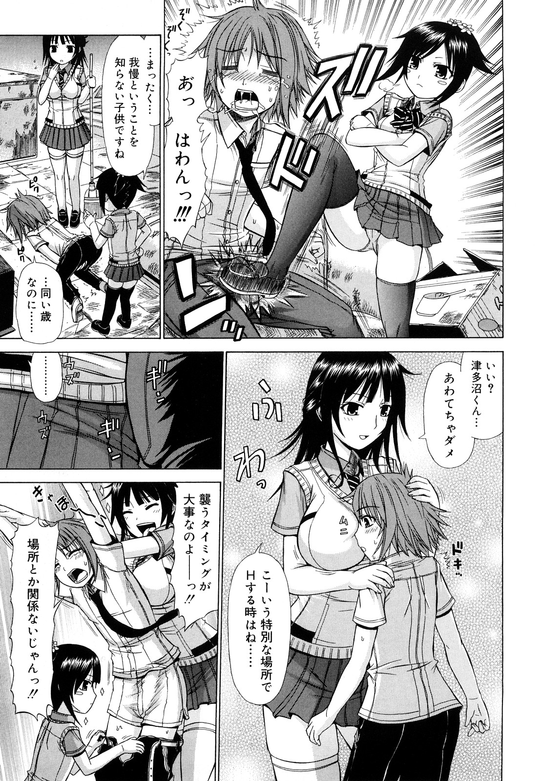 Chikubi Tatte Kimashita page 10 full