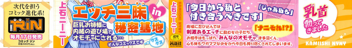 Chikubi Tatte Kimashita page 2 full