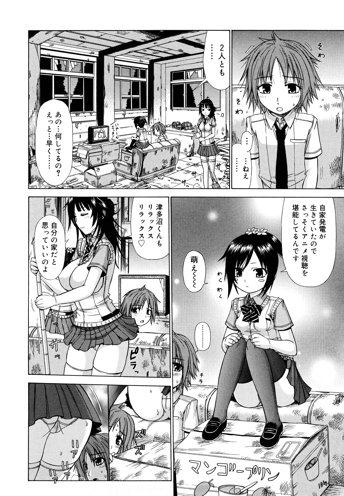 Chikubi Tatte Kimashita page 9 full