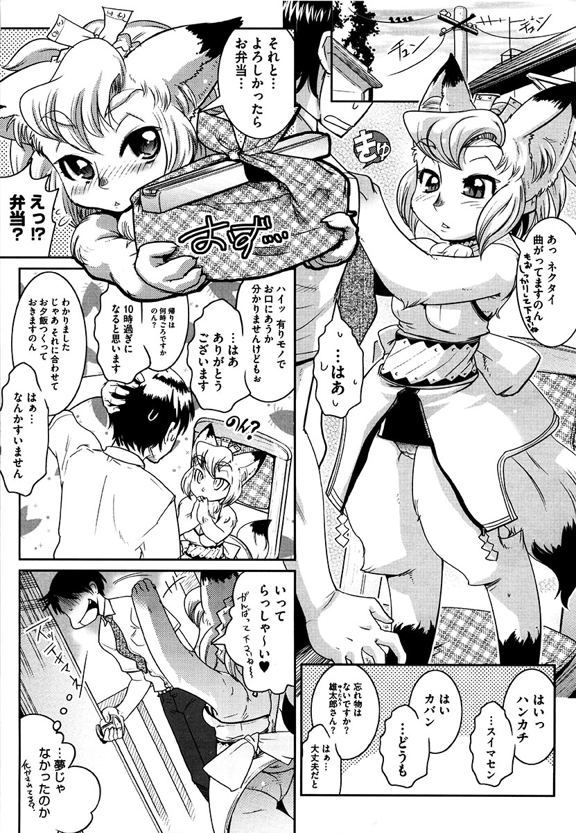 Yellow★Pop page 10 full