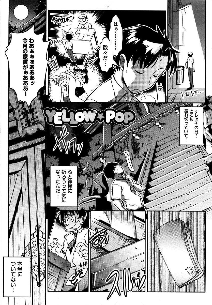 Yellow★Pop page 8 full