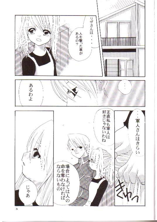 Honoo no Hana page 2 full