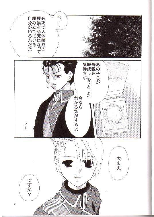 Honoo no Hana page 4 full