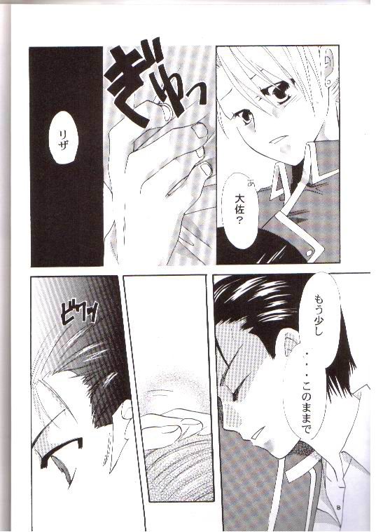 Honoo no Hana page 7 full