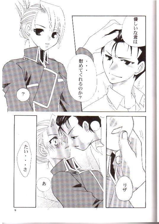 Honoo no Hana page 8 full